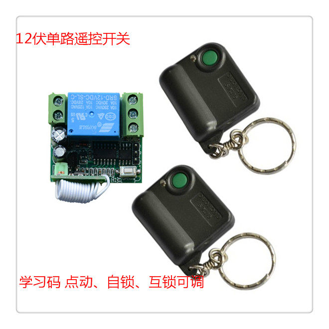 Access control remote control set 12V single-way jog type wireless remote control switch access control one-to-two remote control