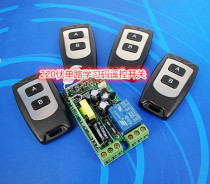 220V single-channel multi-function wireless remote control switch waterproof two-button wireless remote control remote control set