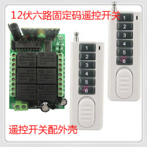 6-channel relay remote control receiving module ultra-thin 6-button remote control one-to-two switch set jog interlock