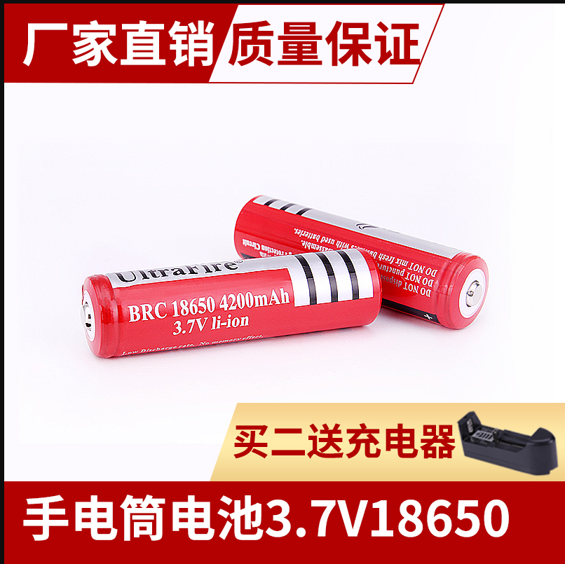 18650 lithium battery large capacity 3 7v4200mah intense light flashlight head lamp small fan 4 2v charger