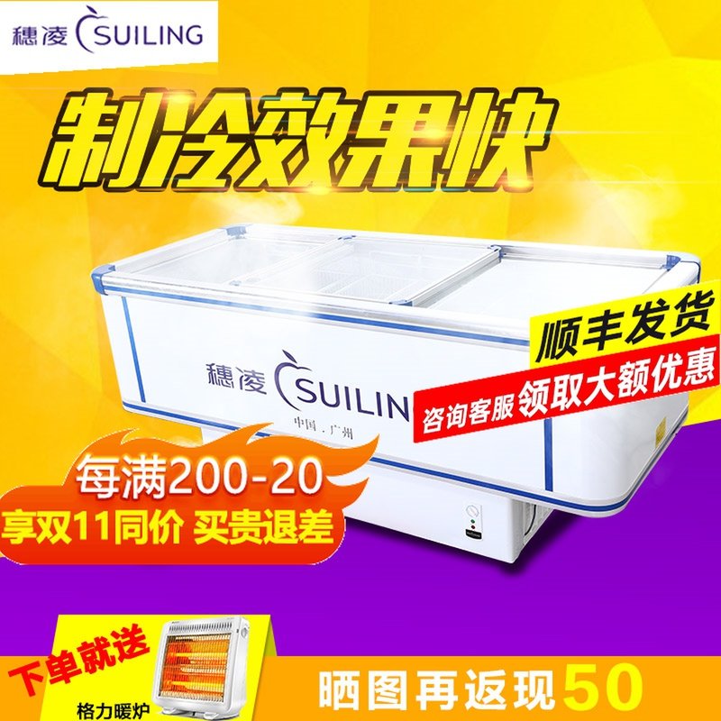 Sui Ling WD4-750 seafood island cabinet sliding door large freezer commercial horizontal barbecue display cabinet refrigerated freezer