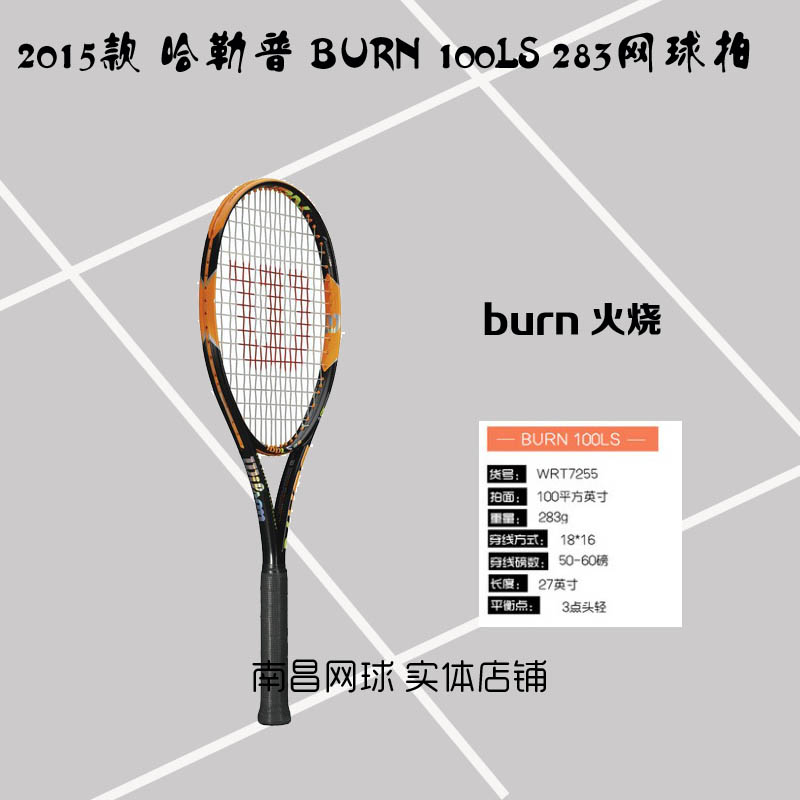 Beauty Line 2015 BROCADE Guido BURN 100LS 283 gr All-carbon tennis racket single man and woman