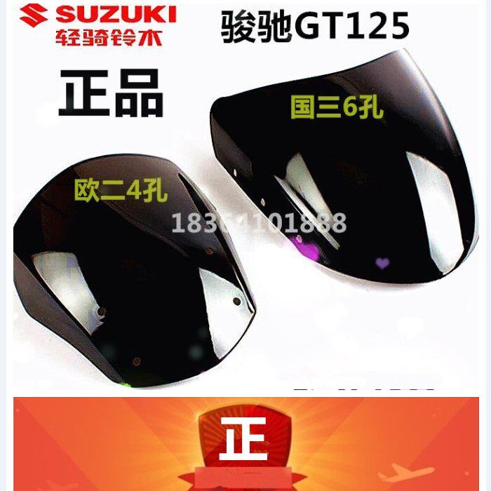 Motorcycle accessories Qingqi Suzuki Junchi GT125 deflector glass headlight cover windshield original