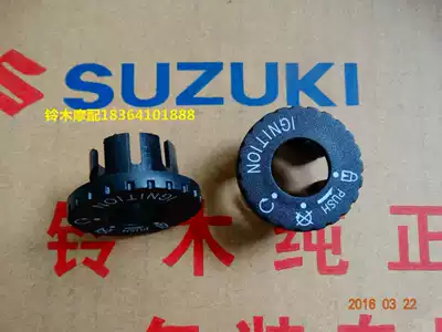 Suzuki Suzuki locomotive accessories original Saichi QS110 lock cap electronic door lock cover steering lock cap