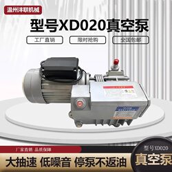 Vacuum Pump Xd020 Rotary Vane Pump 025 Vacuum Packaging Sheet-Type Blister Machine Body-Fitting Machine Defoaming Machine Vacuum Pump