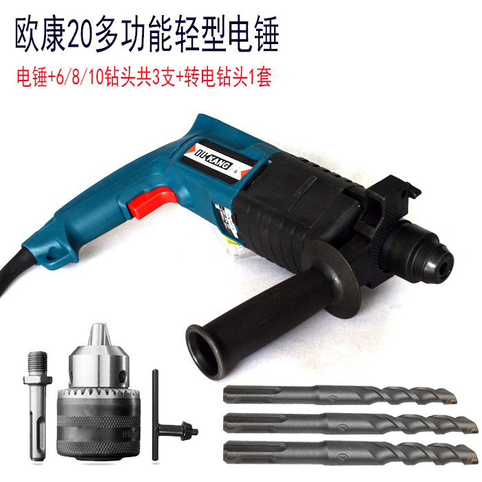 Versatile light electric hammer drill 20 oil hammer Eurocon electric hammer drill electric hammer drill electric drill hammer pick