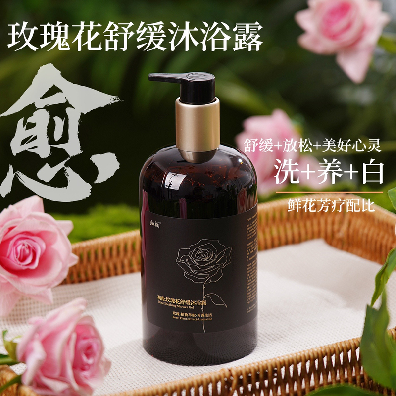(Soothing and Stress-Relieving) Rose Soothing Shower Gel Autumn and Winter Moisturizing Large Capacity 500ml for Women, Men, and Children Gentle and Refreshing