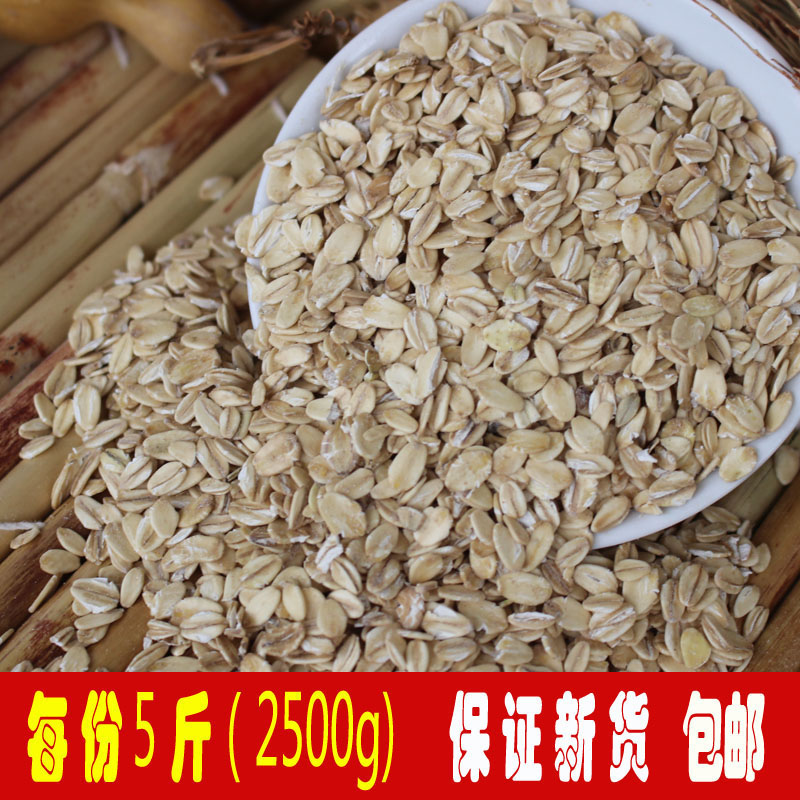 Raw oatmeal pure wheat flakes raw wheat flakes cooking fast cooking farmhouse pure wheat flakes non-ready-to-eat and cooking congee 5 kilos