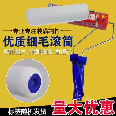 Latex paint fine hair short hair roller brush 9 inch brush paint paint paint glue roller brush tool fine hair
