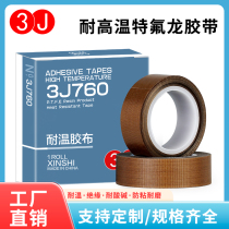 3J760 Teflon rubberized rubberized rubberized rubberized fabric insulation anti-burn and heat resistance 300 degrees Teflon rubberized fabric