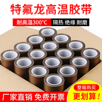 Teflon adhesive tape anti-burn insulation flame retardant insulation high temperature resistant rubberized fabric vacuum sealing machine wear resistant Teflon rubberized fabric
