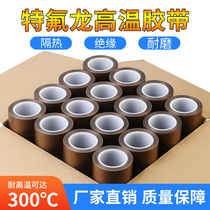 Teflon adhesive tape high temperature resistant 300 degrees anti-burn cloth sealing machine edge anti-stick vacuum machine packaging abrasion resistant rubberized fabric