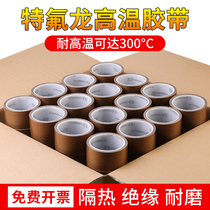Iron Fluoride High Temperature Adhesive Tape Sealing Machine Insulation Wear Resistant Vacuum Packing Machine Anti-Burn Insulation High Temperature Cloth