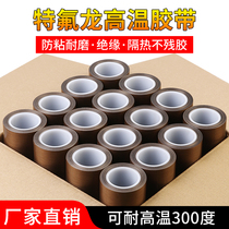 Iron Fillon high temperature adhesive tape insulation and wear seal vacuum packing machine anti-burn insulation high temperature cloth