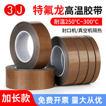 Teflon adhesive tape high temperature resistant circuit board with insulating and abrasion resistant and heat-resistant bag machine vacuum machine package