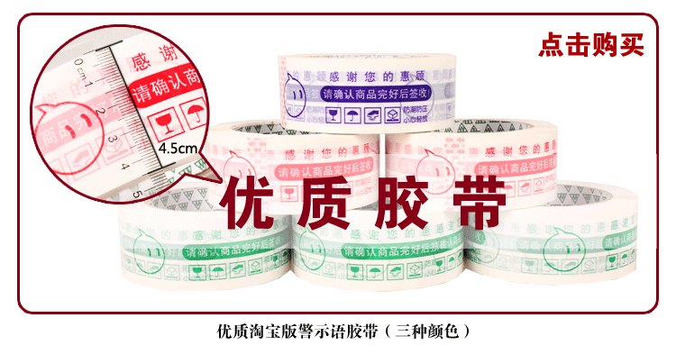 Qingdao carton-tape_01