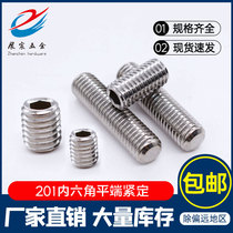 201 stainless steel flat end set screw hexagon headless machine meter flat head top wire stop nail M3M4M5-M12