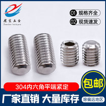 304 stainless steel flat end set screw socket hexagon headless stop top wire machine meter screw M3M4M5M6M8