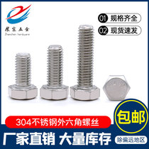 Factory price direct authentic 304 stainless steel hexagon Bolt full threaded screw screw stud M14M16M18
