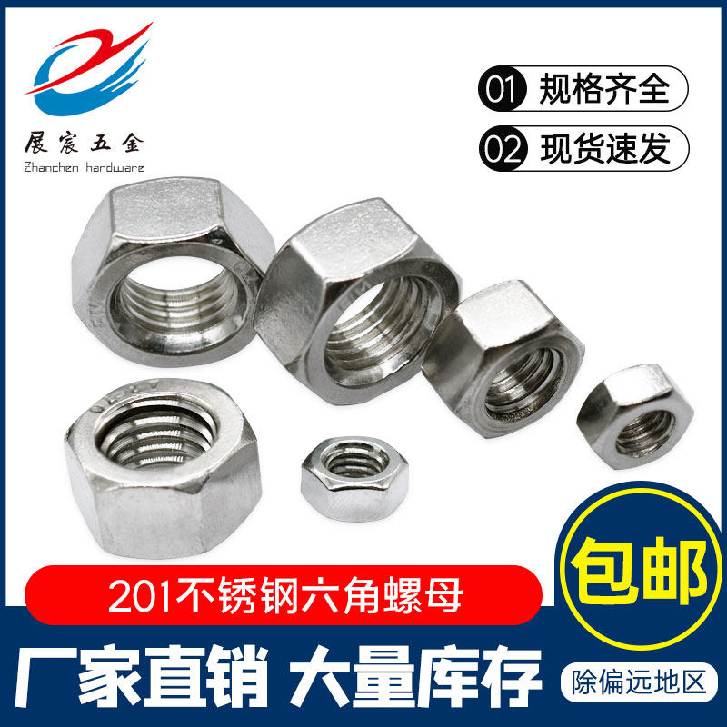 201 stainless steel hexagonal nut GB52 outer hexagonal lock screw cap anti-loose bolt cap M3M4M5M6-M30