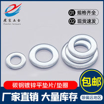 Galvanized Flat Gasket Carbon Steel Round Washer National Standard Bolt Pad Huasim Metal Iron Pad M3M4M5M6-M64