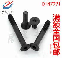 10 Grade 9 high strength alloy steel flat head hexagon screw Countersunk head hexagon M6*8--M6*70