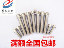 12MM series 201 stainless steel cylindrical head hexagon socket bolts hexagon socket screws M12 * 20-M12*120