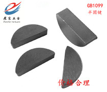 4mm GB1099 semi-circle key Crescent key moon key C type Key Pin 4*13 4*16(100 grain)