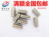 4MM 201 stainless steel flat end tightening screw machine meter screw stop screw M4 * 4-M4*35