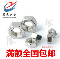 201 Stainless steel hex nut Stainless steel nut Stainless steel nut National standard nut M3-M30