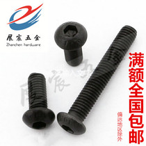 10 9 level semi-round head hexagon socket screw mushroom head hexagon socket ISO7380 M4 * 6-M4*50