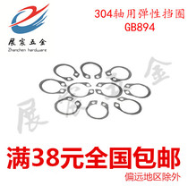Punching special price GB894 304 stainless steel shaft with elastic retaining ring retainer shaft card outer card Φ32-Φ90