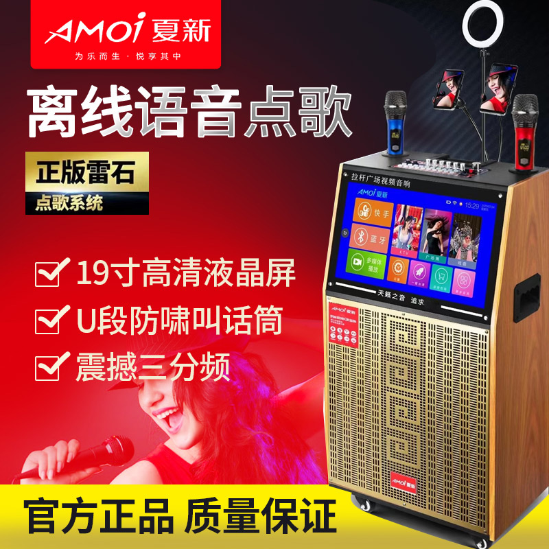 Summer New Square Dance Sound with display screen BIG SCREEN OUTDOOR FILM K SONG MOBILE KTV SOUND LALEVER SPEAKER