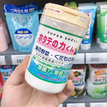 Japanese kampo natural baby sterilizing powder to remove pesticides