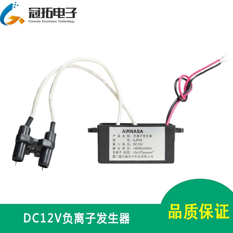 DC12V负离子发生器 车载空气净化器 空气清新净化氧吧消烟除味