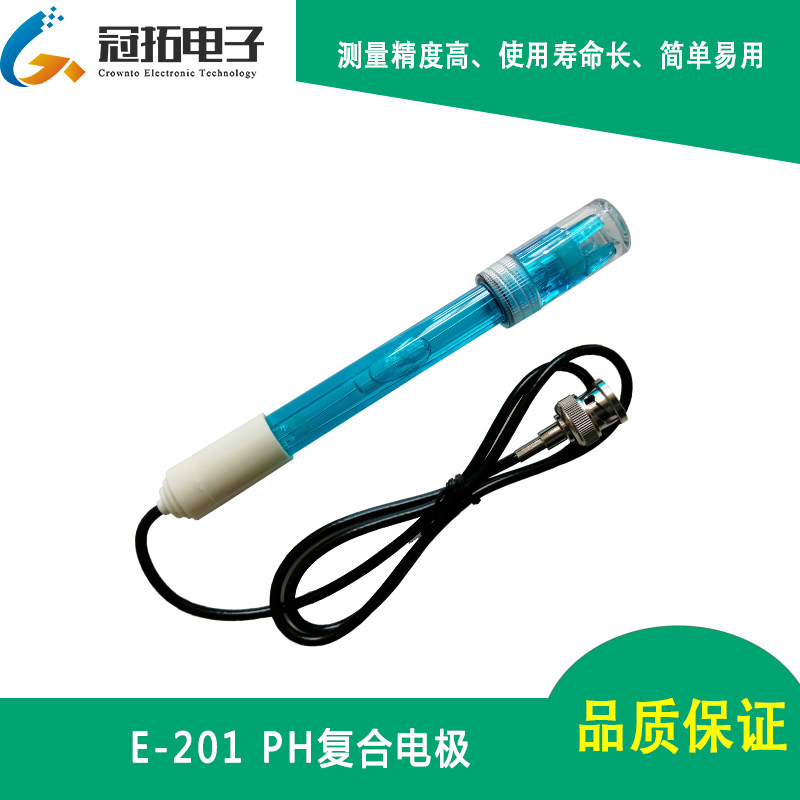 PH复合电极/酸碱度检测仪/通用型E-201/传感器探头BNC接口/源代码
