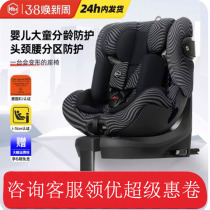 HBR Tiger Bell Alfa child safety seat 0-12 years old 360° rotating size certified baby car seat
