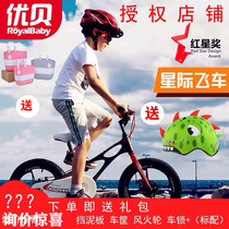 Ube Children Bike 3-4-5-6-7 Baby Carrier Male Girl Interstellar Flying Car Baby Kid Bike Bike