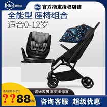 HBR Tiger Bell S1PRO2 0 Cosmic Dream Series Light Baby Stroller Lift Basket Suit