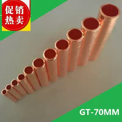 GT-70mm2 square copper connecting tube Copper wire lug straight-through copper wiring tube Terminal wire copper tube