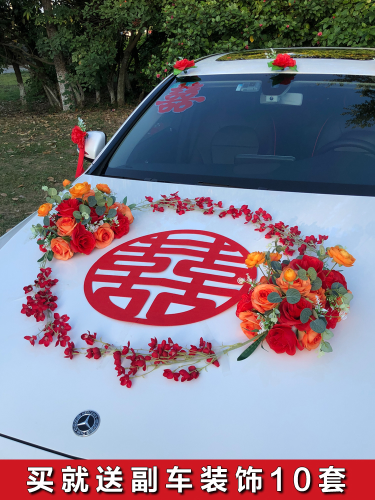 Chinese style main wedding limousine decoration front flower set Chinese float wedding wedding supplies set Wedding decoration