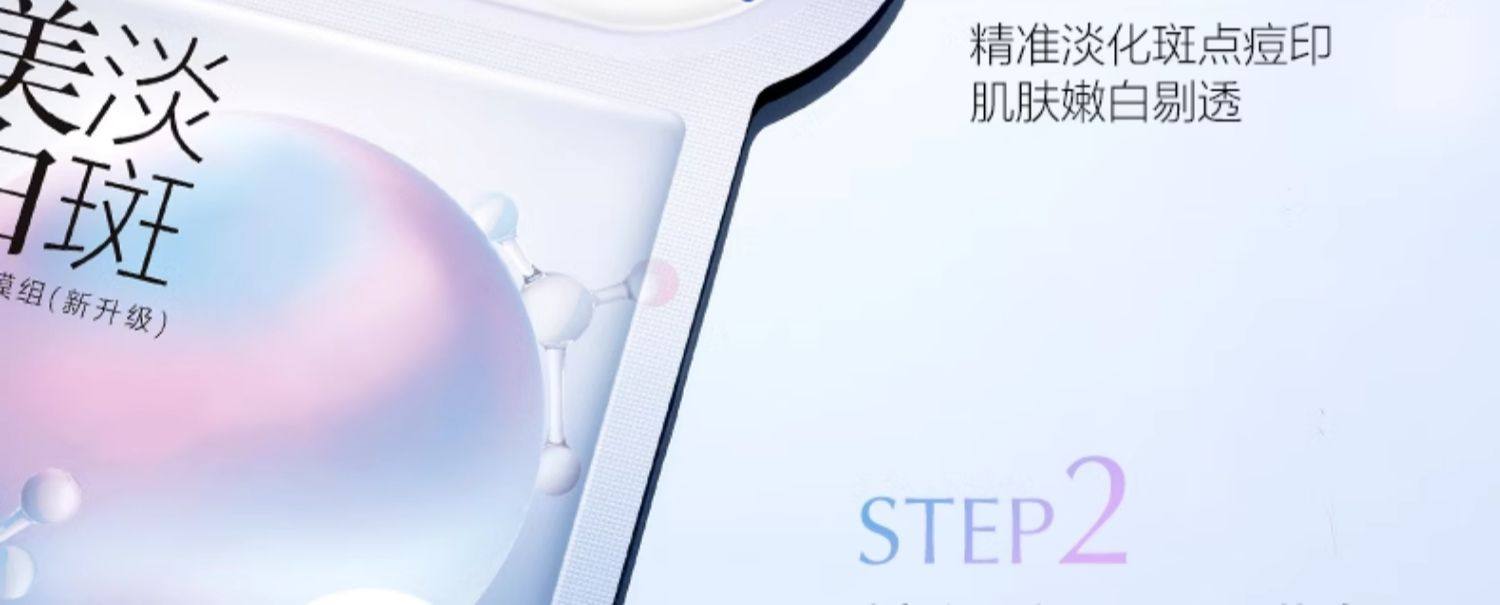   欧诗漫 美白淡斑珍珠面膜5片装