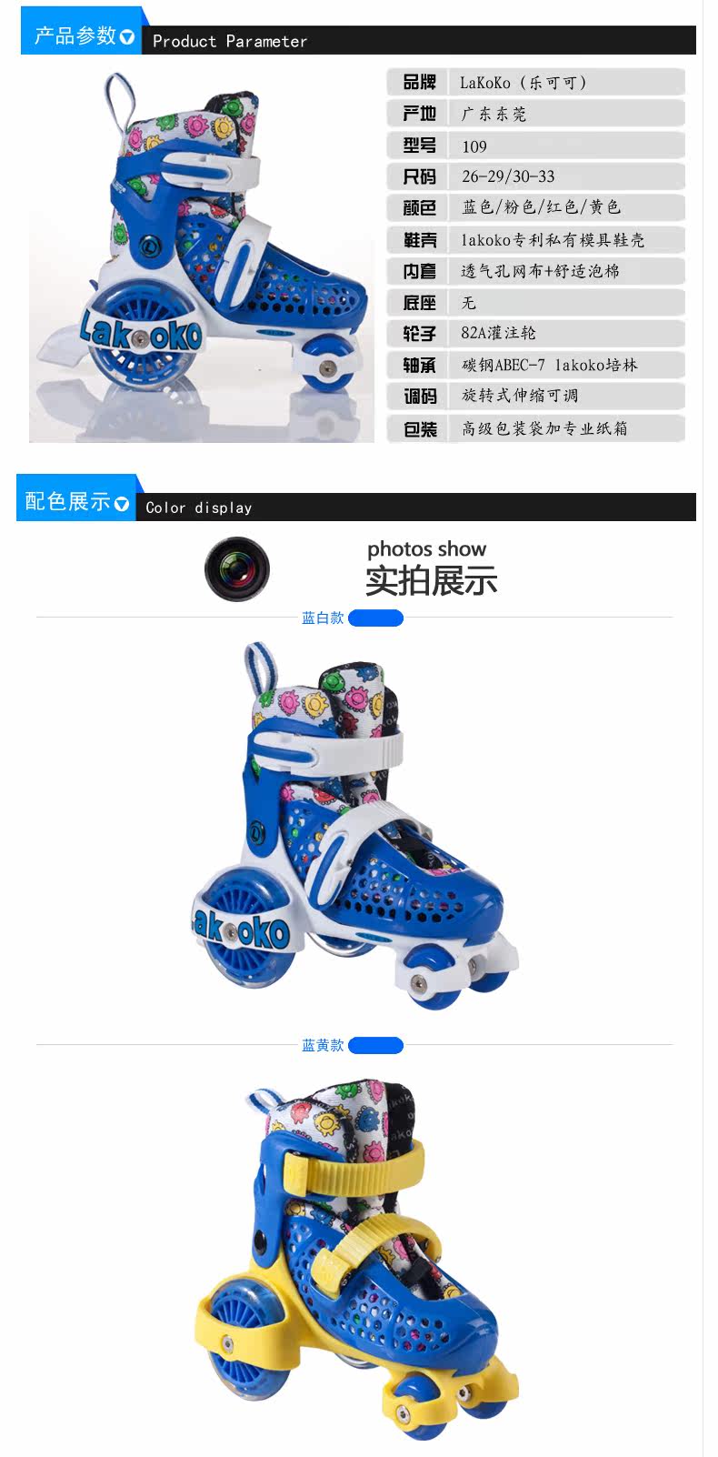 Patins à roulettes - Ref 2582925 Image 6