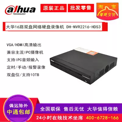 Dahua dual disk 16 HD H 265 network hard disk video recorder DH-NVR2216-HDS3