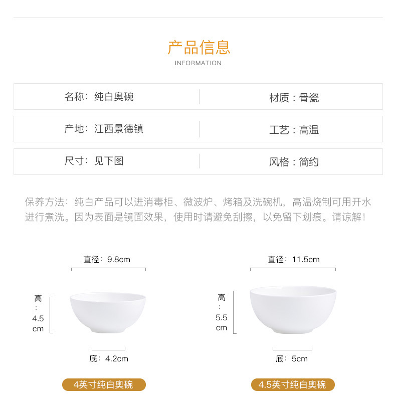 Jingdezhen pure white ipads China tableware bowl bowl rainbow such as bowl dish bowl of soup bowl mercifully rainbow such as to use the size of the bowl