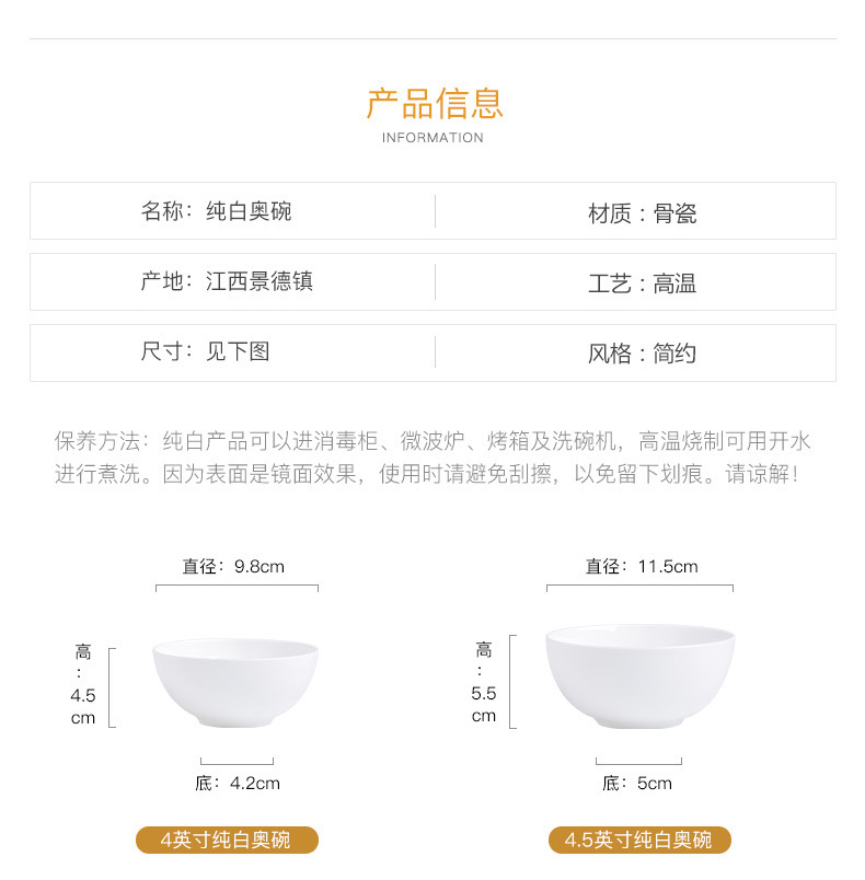 Jingdezhen pure white ipads China tableware bowl bowl rainbow such as bowl dish bowl of soup bowl mercifully rainbow such as to use the size of the bowl