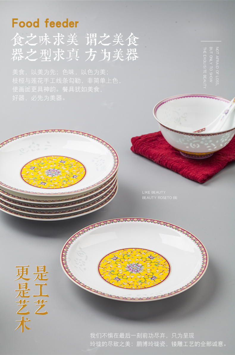 Jingdezhen dishes suit and the head of household enamel color and exquisite ceramic tableware suit dishes of eating Chinese style