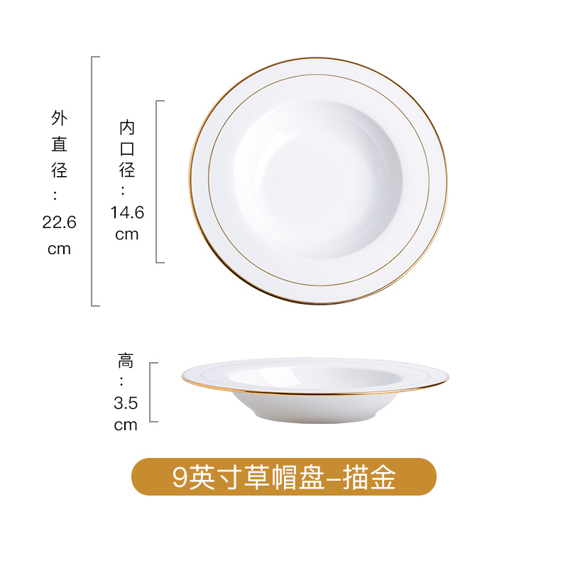 Jingdezhen ceramic creative contracted white straw hat disc western - style food plate ipads porcelain tableware pasta spaghetti dish dish