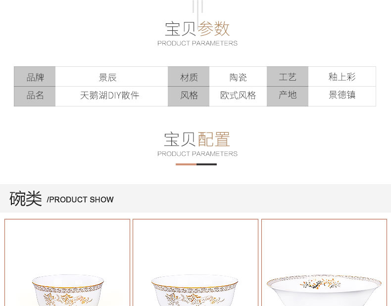 Jingdezhen ceramic tableware suit scattered with DIY free combination collocation rainbow such as bowl dishes spoonful of soup bowl of swan lake