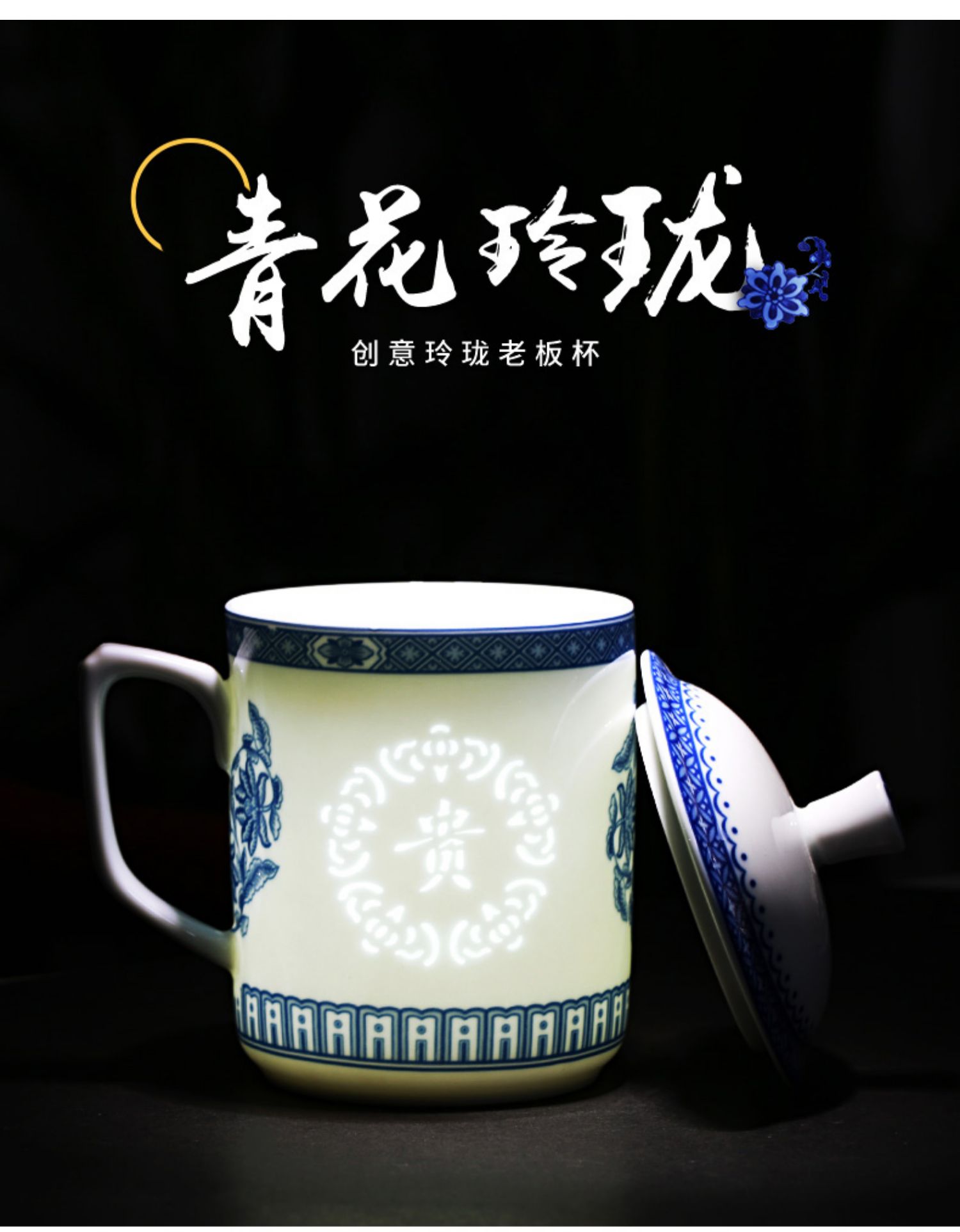 青花 玲瓏盃 茶盃 景德鎮青花玲瓏茶杯手工製造中式瓷茶具復古風格懷舊蓋碗